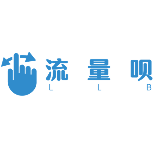 流量呗截图