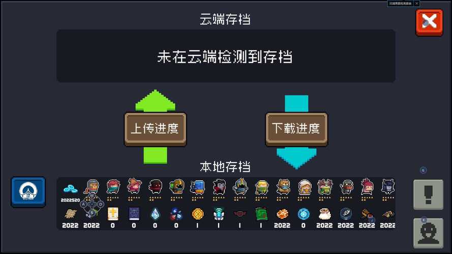 无限大宝石内置修改器下载截图