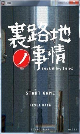 小巷子里的秘密事情桃子移植截图