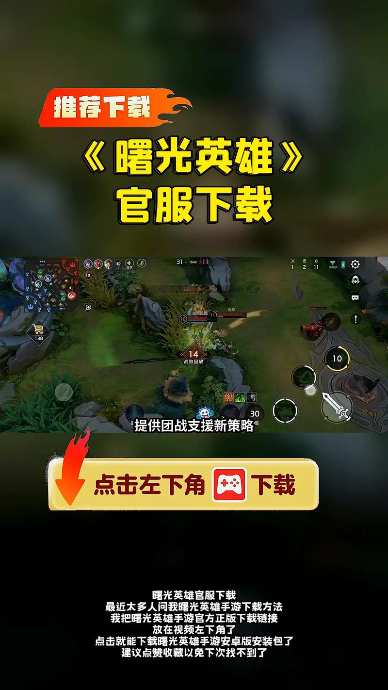 曙光英雄金币修改器安装到手机截图