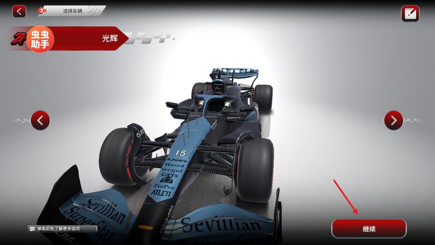 f1方程式赛车游戏汉化破解版截图