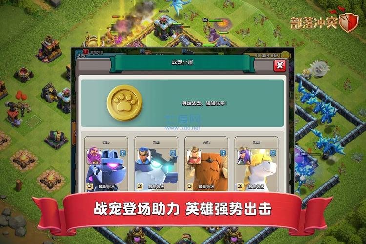 部落冲突一键布阵辅助工具截图