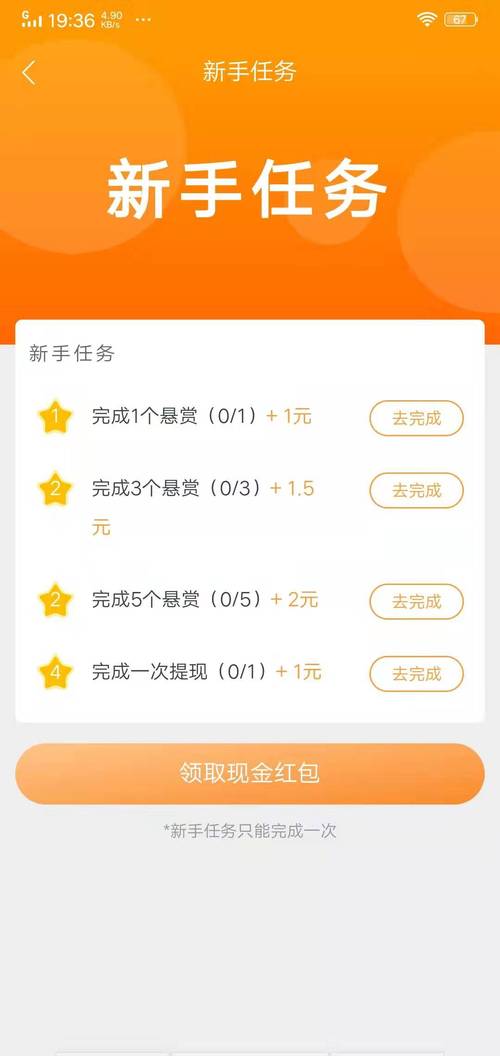 众乐帮悬赏任务平台下载无广告纯净版