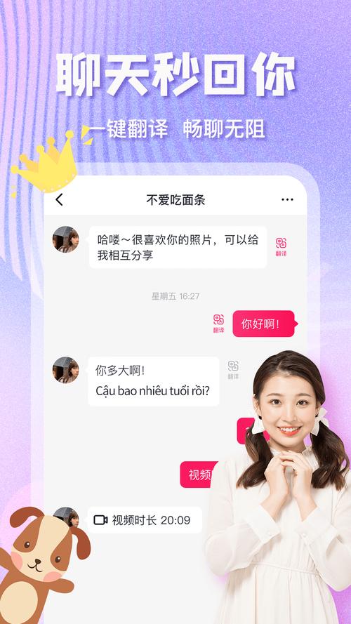 越约旧版本无限次数版截图