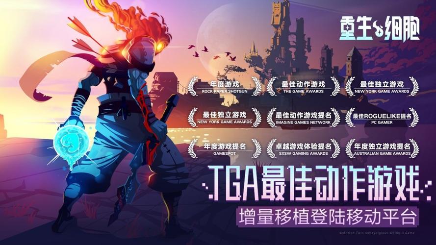 重生细胞破解汉化版内置修改器永久vip无广告截图