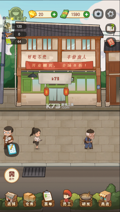 幸福火锅店游戏破解版无限金币内购版奖励版截图