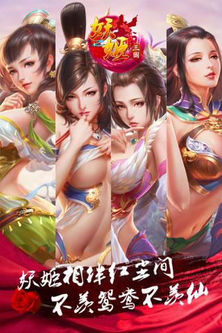 三国后宫传游戏美女版截图