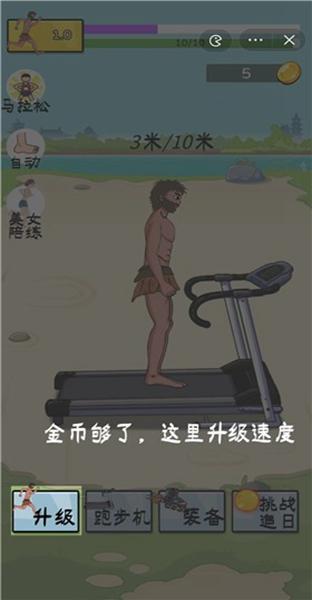 夸父逐日最新破解版  测试新版截图
