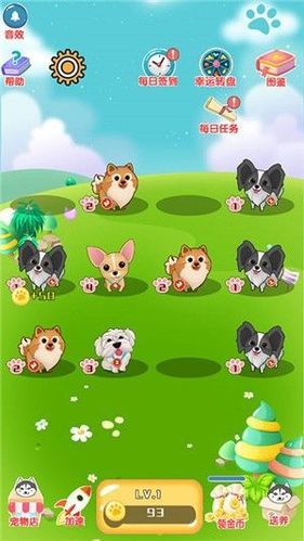 旺财名犬屋红包版截图