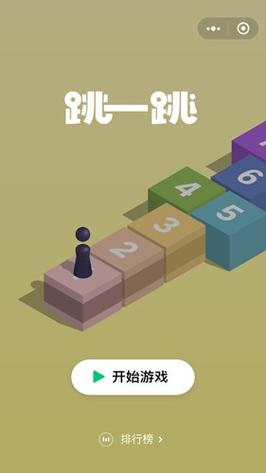 跳一跳辅助免root截图