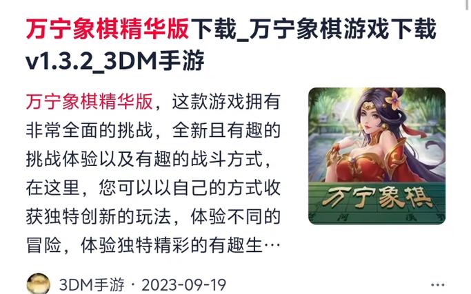 万宁象棋大招版免广告2023下载万宁象棋大招版免广告2023截图