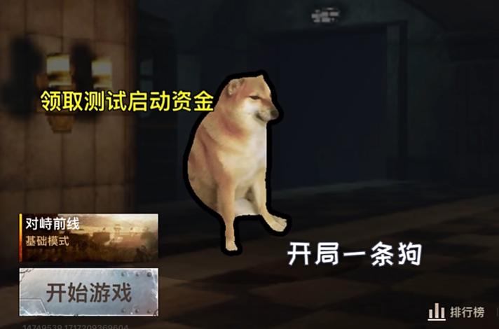 狗狗地铁逃生破解版内置中文作弊菜单截图
