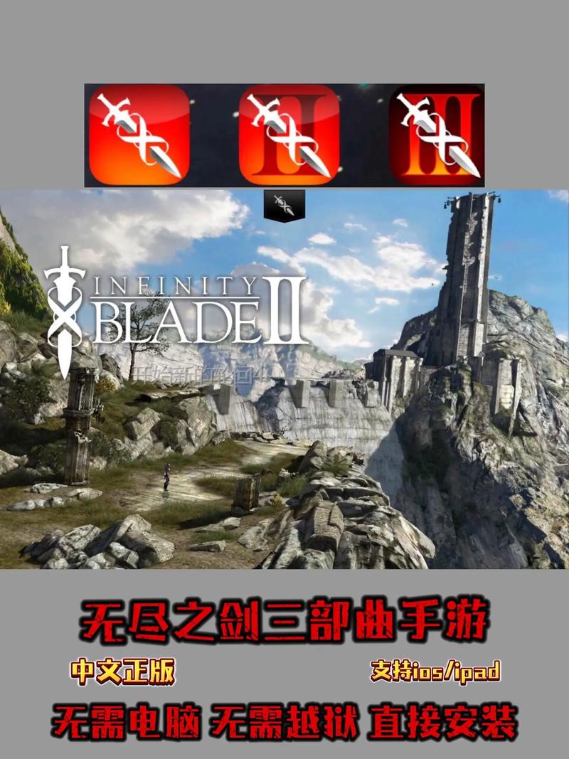 无尽之剑3安卓手机版截图