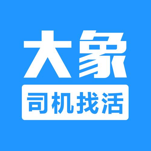 大象找活挖机招聘app截图