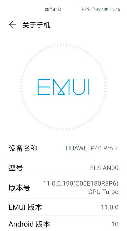 华为系统刷机包缩略图