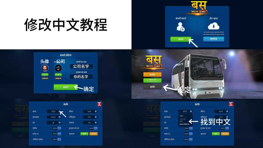 终极巴士模拟器印度菜单免广告版安卓版截图
