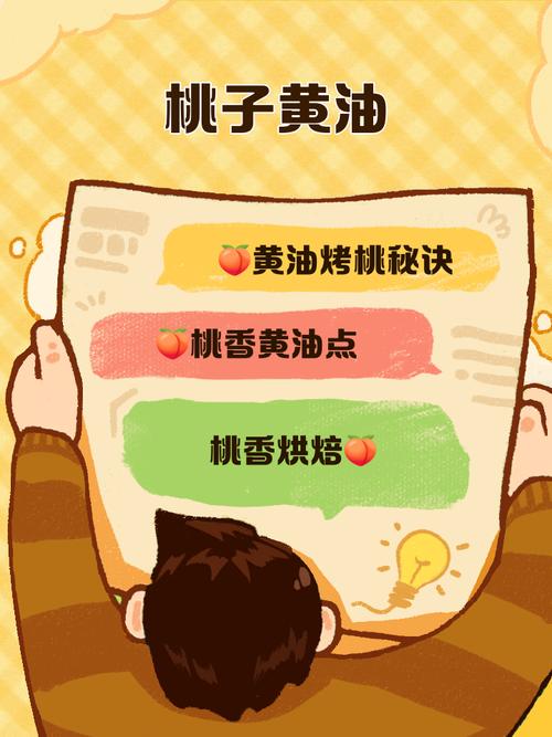 桃子1000款黄油大全轻量版截图