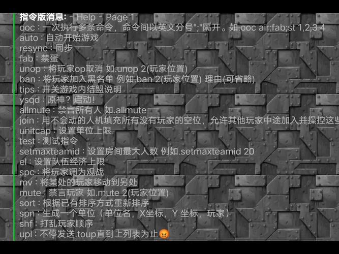 铁锈战争指令代码大全福利版截图