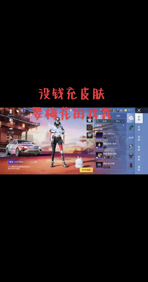 小月和平精英内部pakV2文件光环加速版截图