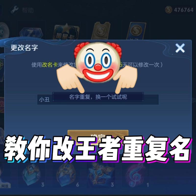 九蛙工具箱王者荣耀重复名生成器