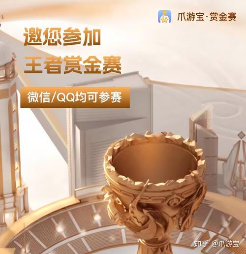 王者荣耀赏金赛截图