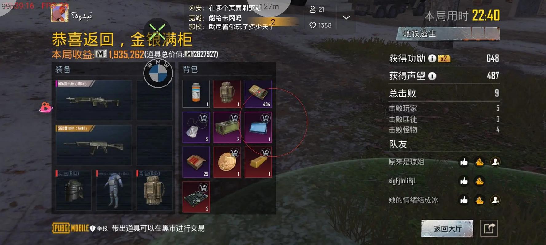 地铁逃生白开水直装卡密截图