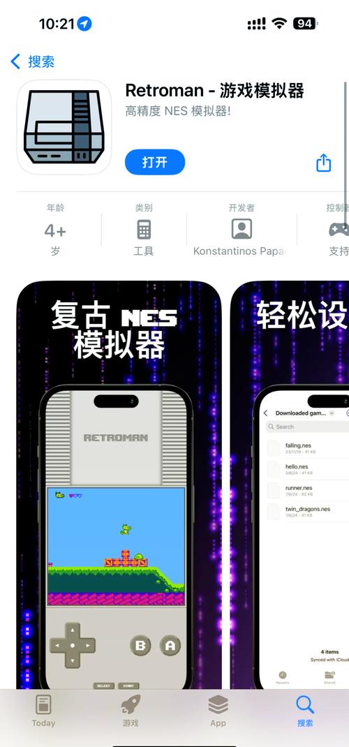NES模拟器TV版无限阅币优化版截图