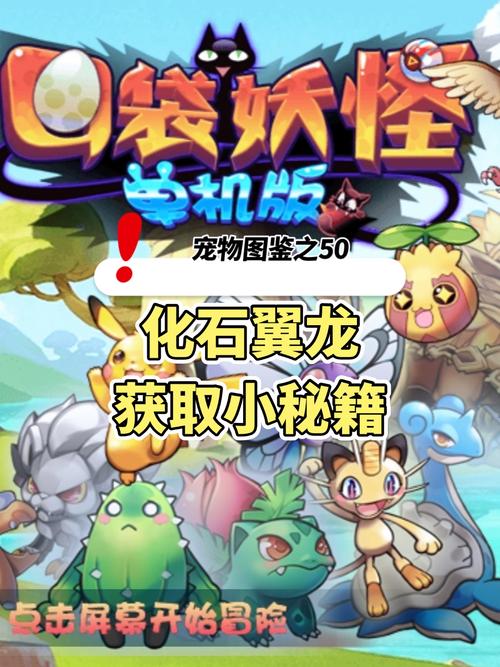 宝可梦单机无限内购破解版中文最新版截图