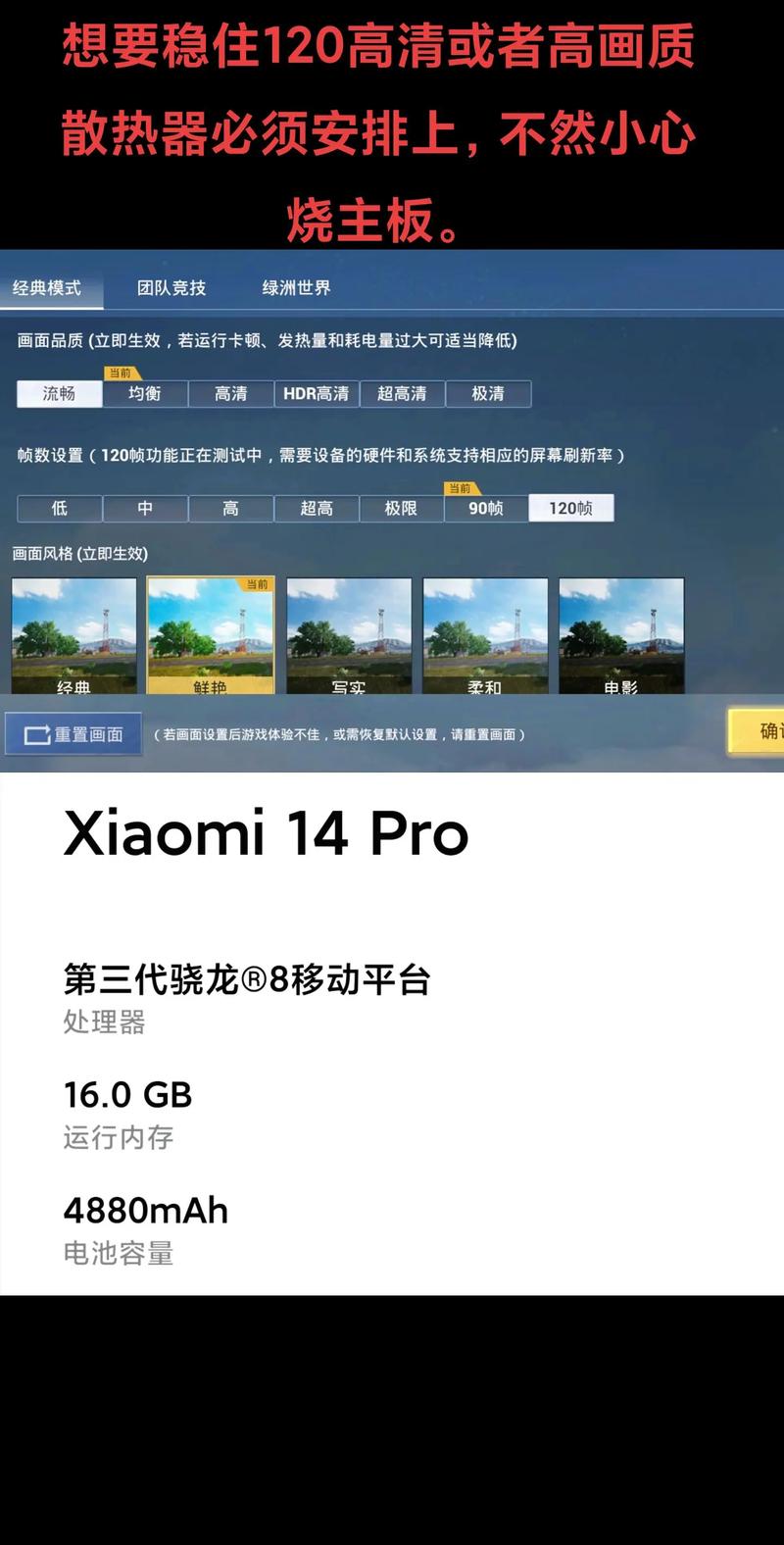 hzboxtop120画质和平精英免root截图