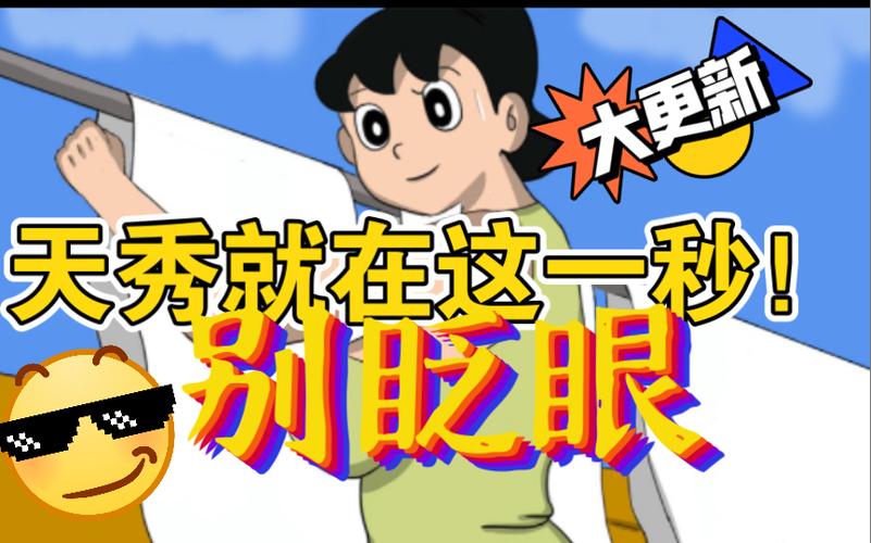 哆啦a梦世界doraemonx06汉化版截图