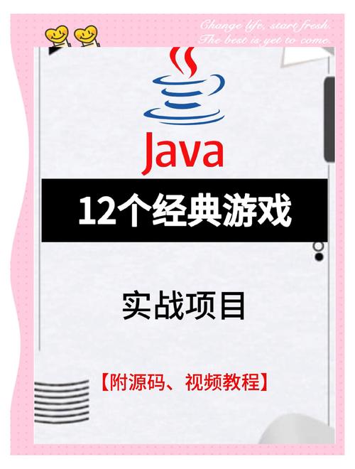java手机游戏网站截图