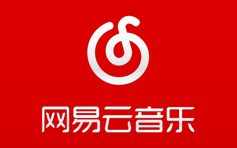 网易云安装官方截图