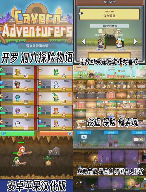 洞窟冒险团汉化折相思修改版图标