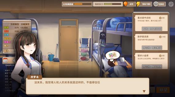 中国式家长破解版内置修改器折相思下载无bug版截图