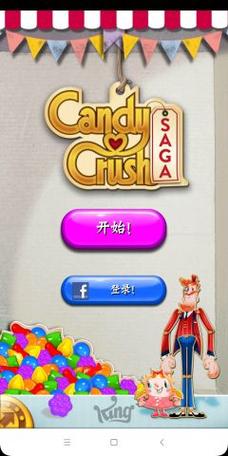 糖果粉碎传奇无限钻石版截图
