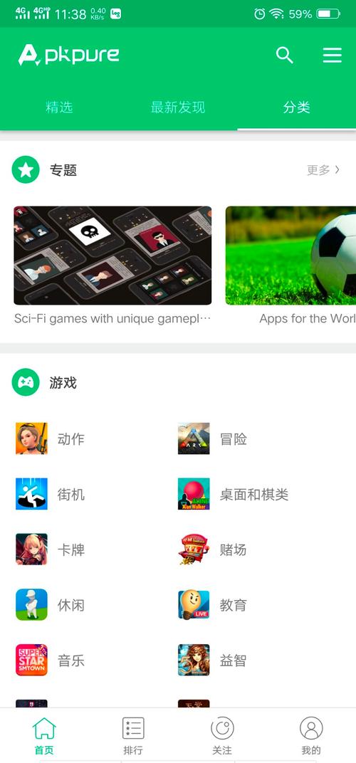 口袋触摸安卓下载游戏截图