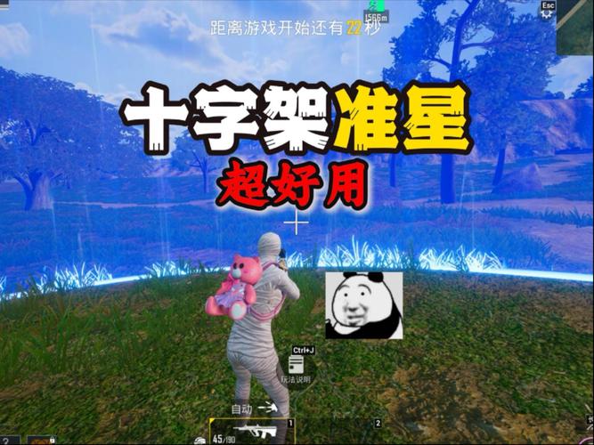 和平精英十字架无后座免费文件无广告安装图标