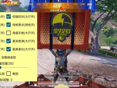 和平精英外免费挂下载锁头截图