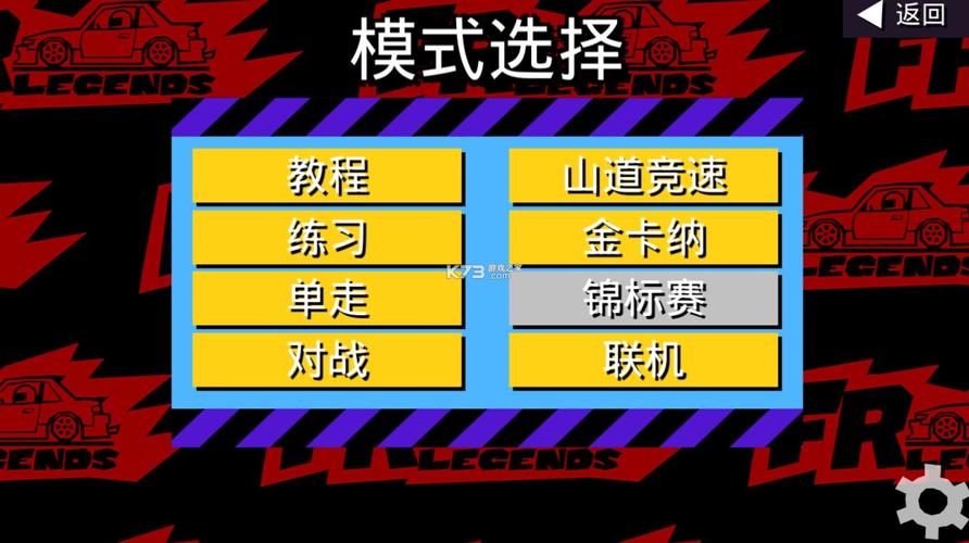 fr传奇内置菜单最新版极速版2023缩略图