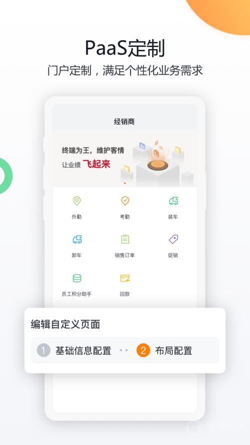 纷享销客修改打卡定位安卓下载真人版截图