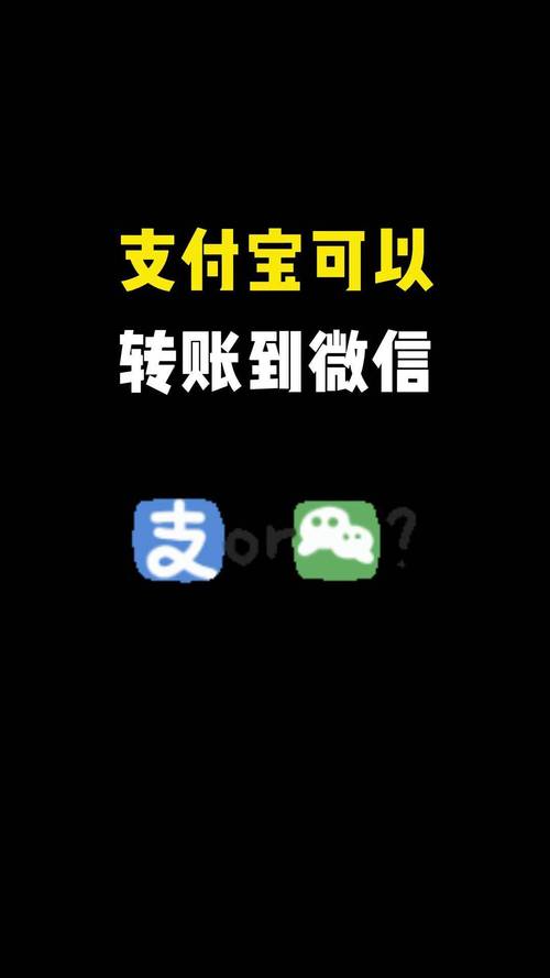 支付宝转账模拟器截图