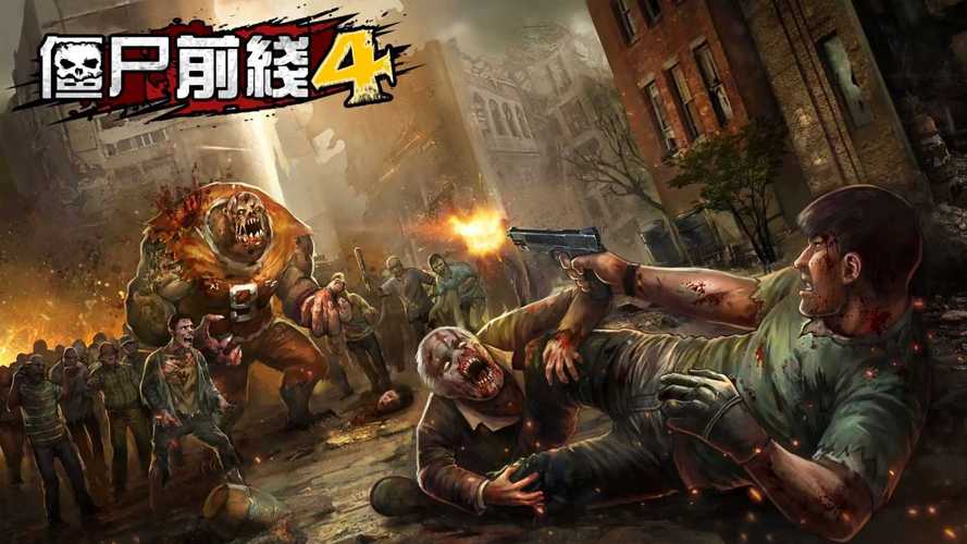 僵尸前线4无限金币无限宝石中文版截图