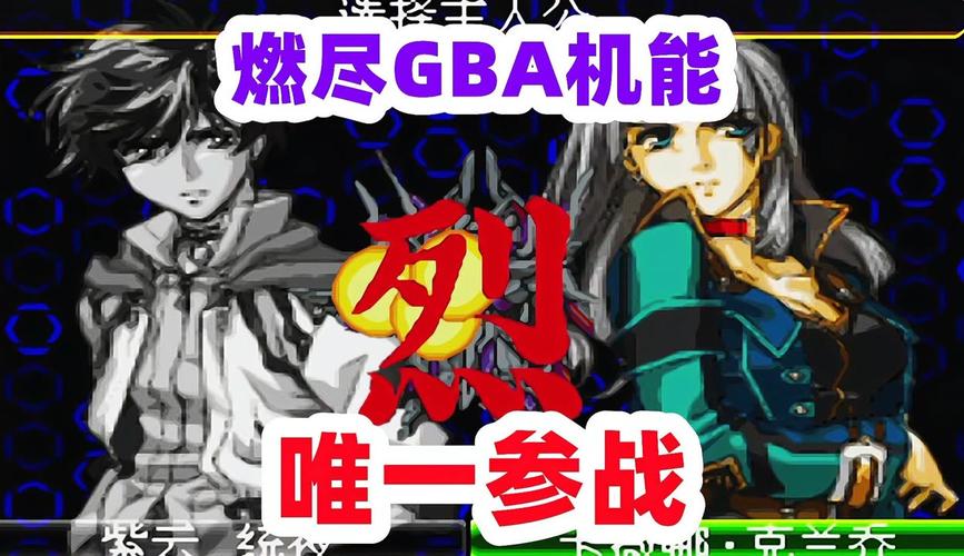 gba机器人大战j金手指截图