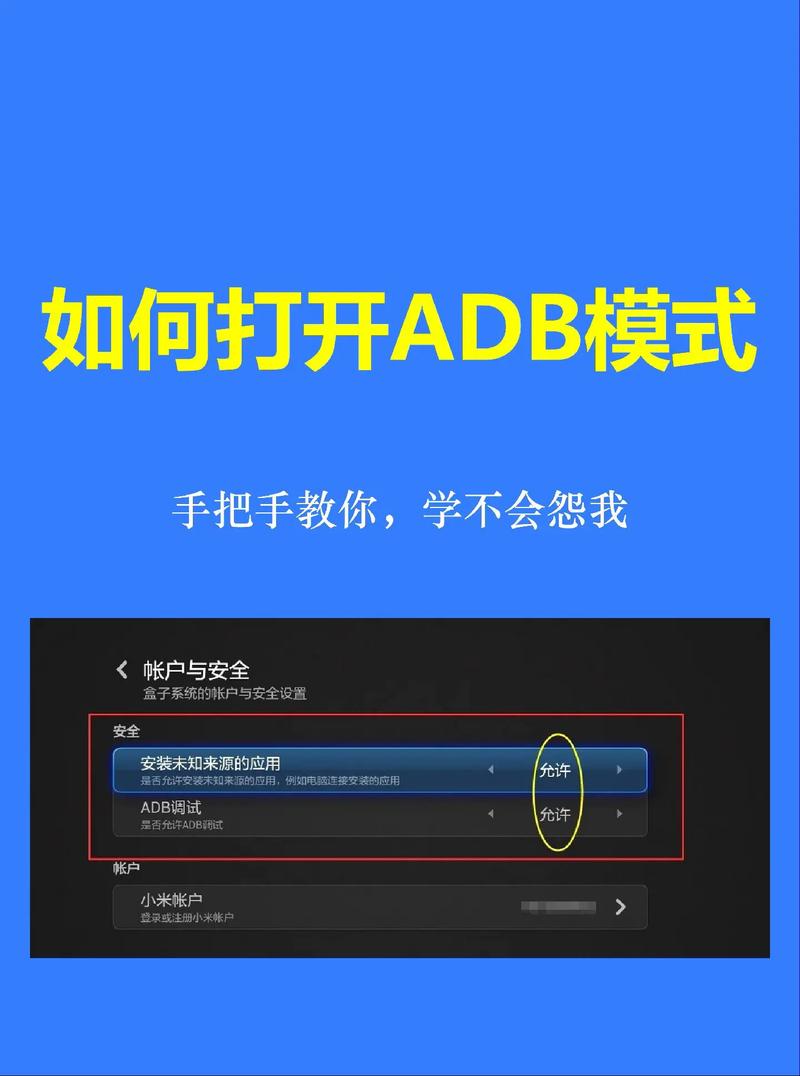 adb命令安装apk到手机截图