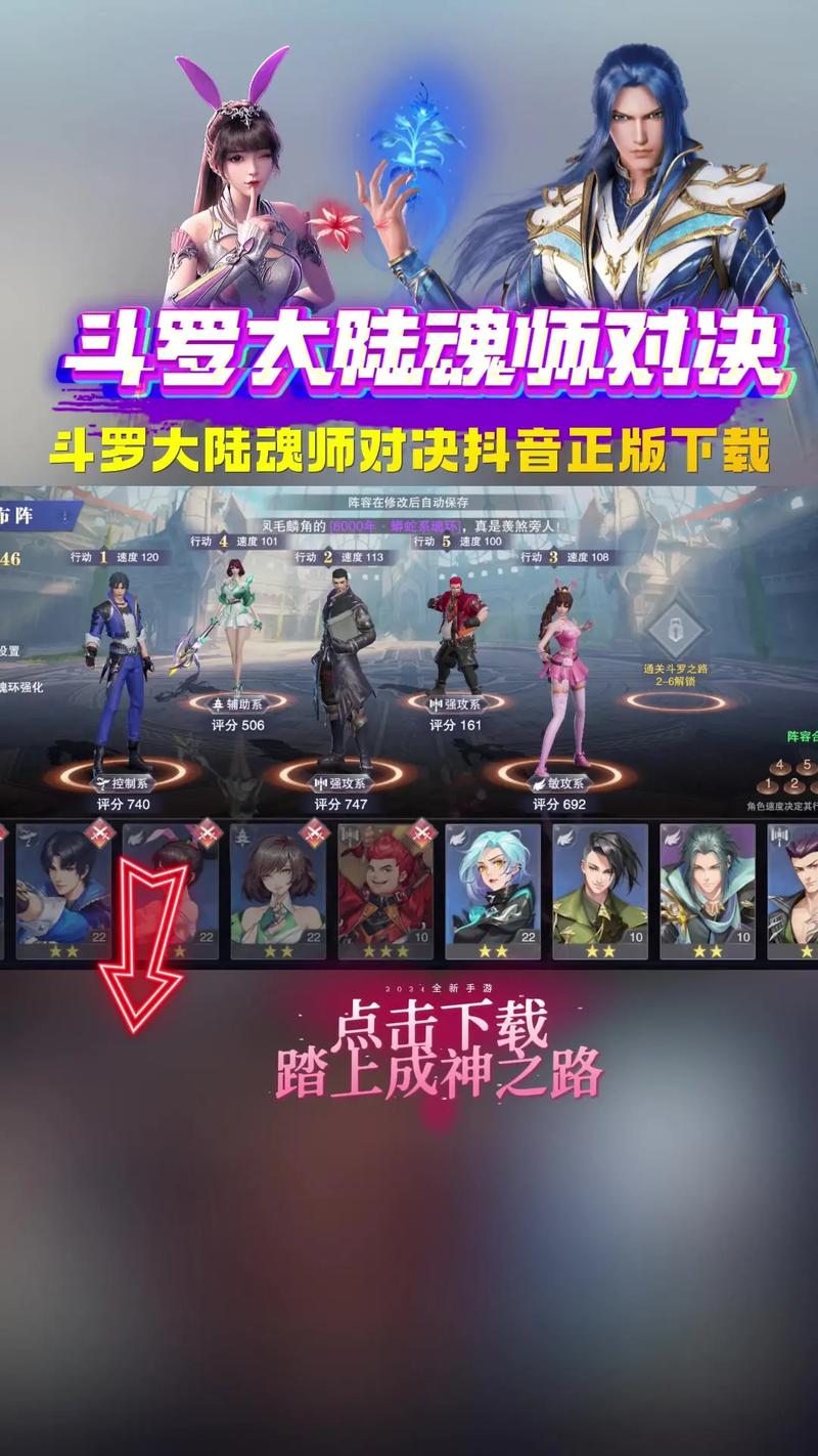 斗罗大陆魂师对决辅助器安装免广告截图