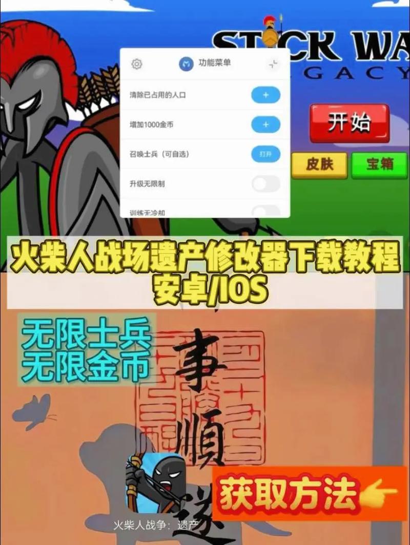 火柴人战争盗版GG修改器赚红包版