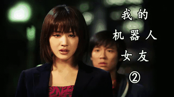 逆极乐我的机器女友安卓版去广告截图