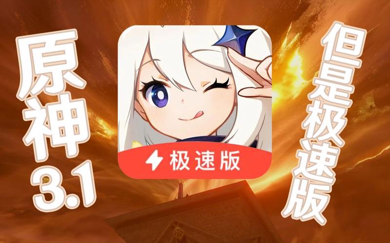 原神免费科技开挂下载极速版app截图
