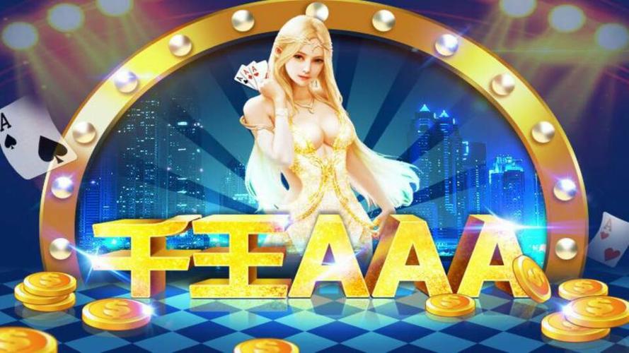 千王aaa旧版本截图