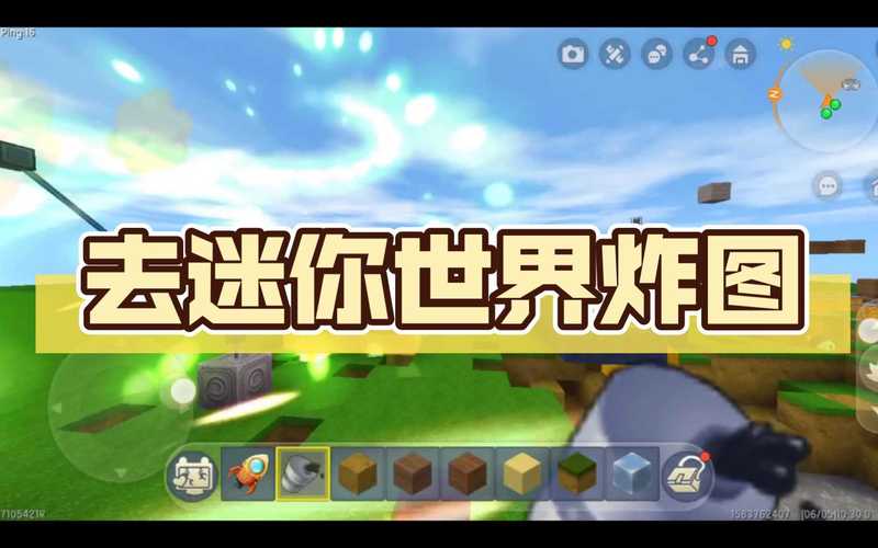 冰昔迷你世界炸图辅助无删减版缩略图